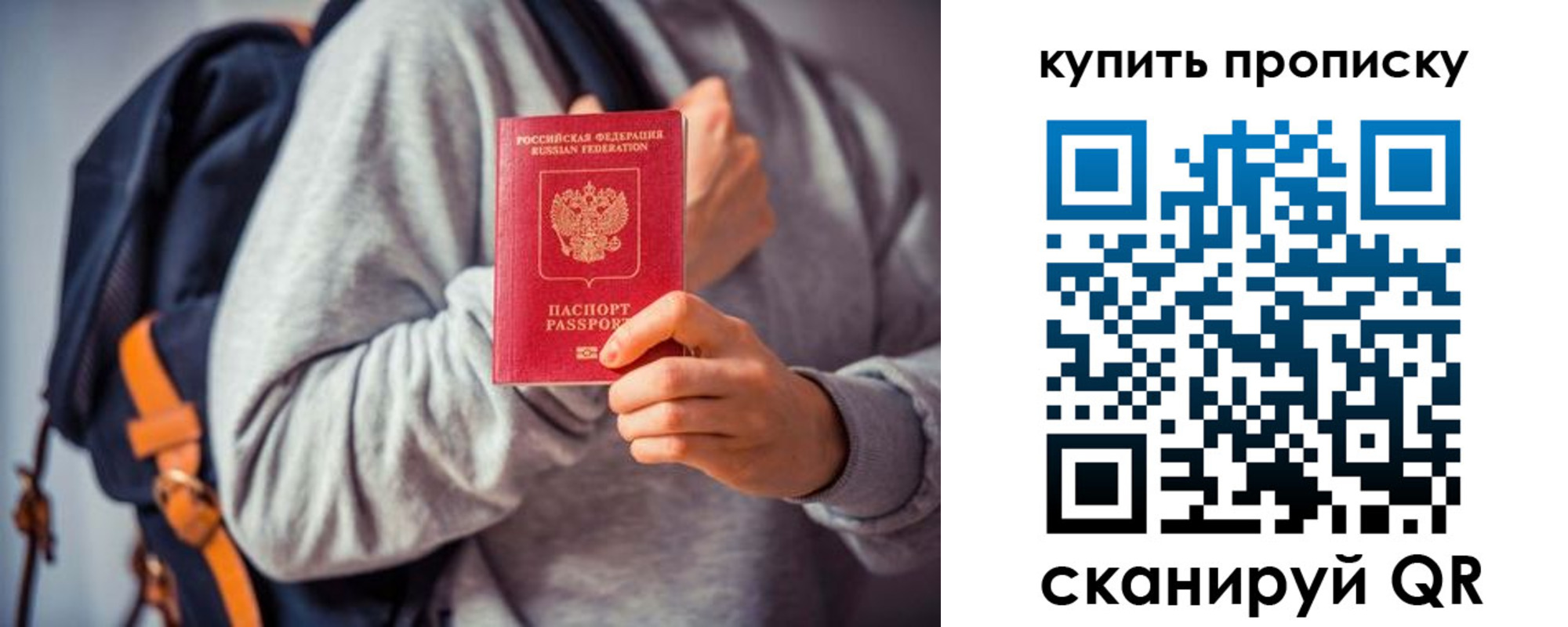 временная регистрация в квартире в Заполярном