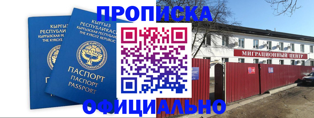 миграционный учет в Заполярном